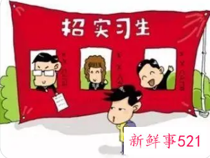 金华市大学生实习补贴申领入口官网