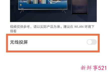 华为手机投屏到电视上