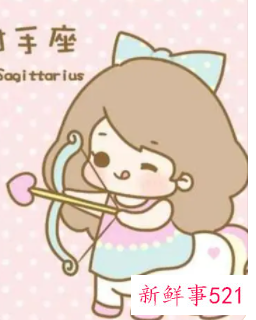 射手男爱而不得的星座女