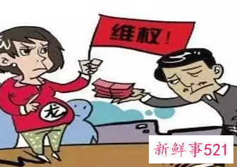 如何维护女职工的合法权益