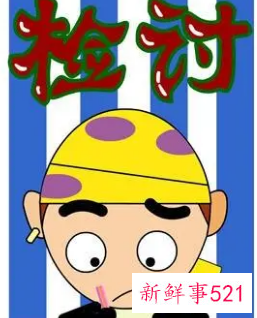 道歉500字检讨书