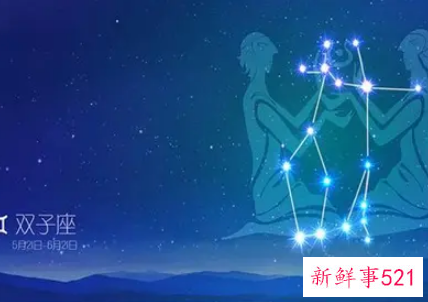 双子座全年运势