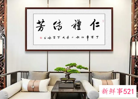 挂客厅的字什么内容好