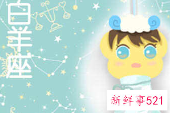 白羊男人品特别差