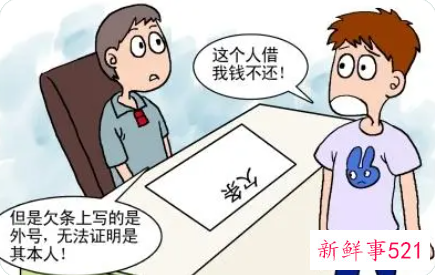 7种法院不认可的借条