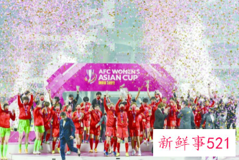 中国女足逆转再度登顶亚洲杯