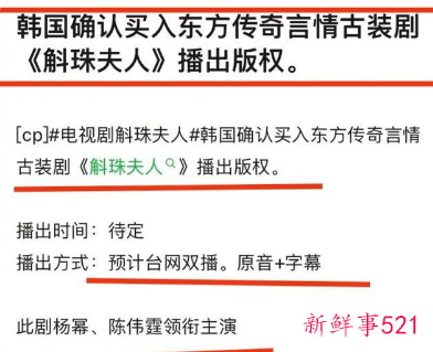 斛珠夫人哪台在播