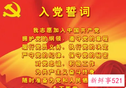 入党申请书左右