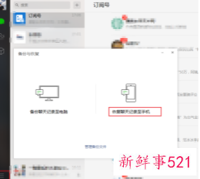 如何找回删除的微信聊天记录