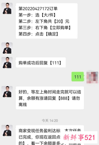 “试衣员”新型骗局出现，多位女子被骗数十万