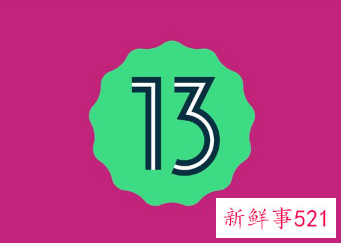 Android 13将有哪些新功能