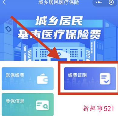 大连医保2022什么时候在哪里办理