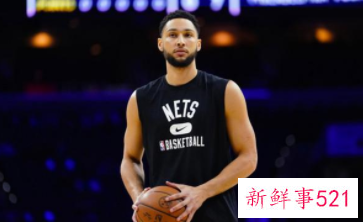 篮网确认西蒙斯无缘附加赛，背伤仍在恢复