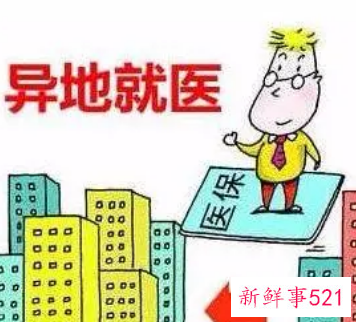 广东省内异地就医手续