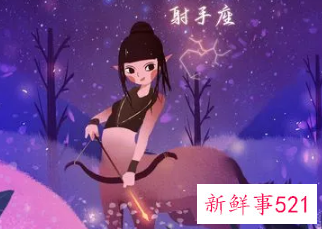 梦见上升射手座