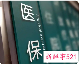 2022青岛居民医保一年交多少钱