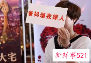 过半年轻人每至佳节需经历“催婚催恋”