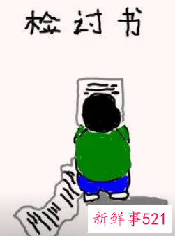 道歉500字检讨书