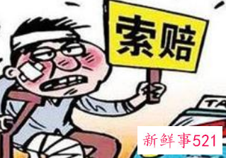 车损事故对方全责怎么索赔