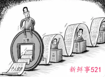 个人信息保护法的意义