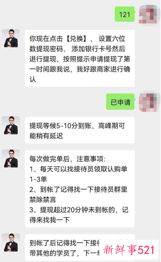 “试衣员”新型骗局出现，多位女子被骗数十万