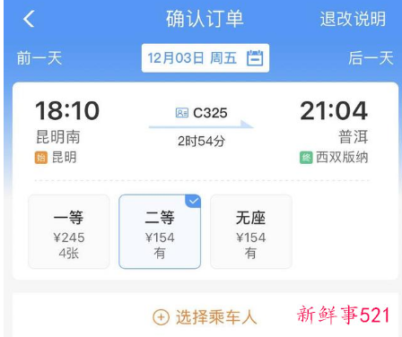 中老铁路沿途站点