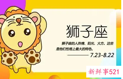 双子跟狮子配吗