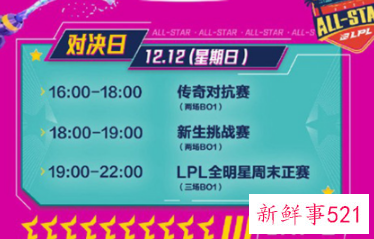 LPL全明星在哪里买票2021