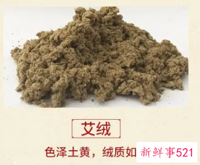 同仁堂艾绒的功效与作用