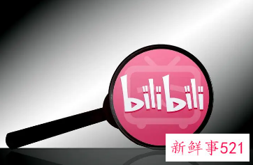 B站计划2024年实现盈亏平衡