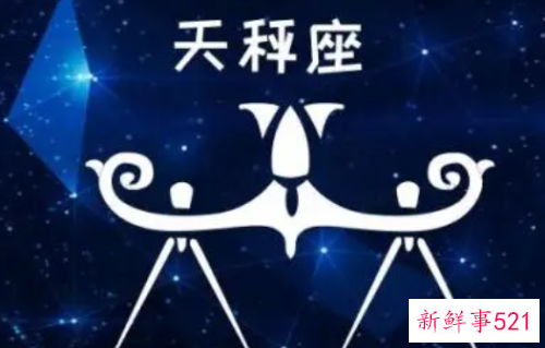 拿下天秤男绝招