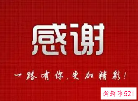 员工生日感谢领导的话