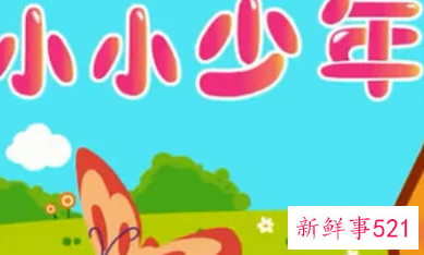 儿童歌曲大全100首