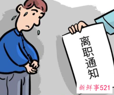 老板辞退员工怎么补偿