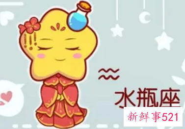 拿住水瓶座男人的办法