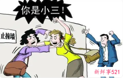 小三最怕什么威胁