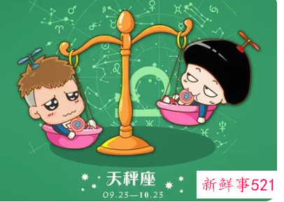 天秤女无法掌控的星座男