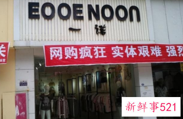 网上和实体店衣服质量一样吗