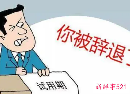 老板辞退员工怎么补偿