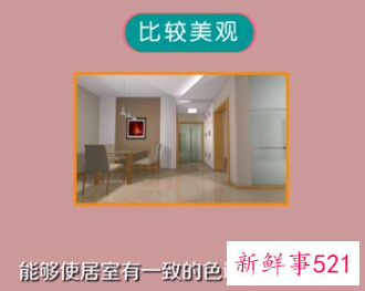 踢脚线的颜色怎样搭配