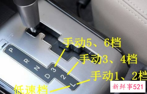 自动挡车档位介绍