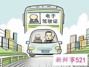 有了电子驾照纸质驾照还有用吗