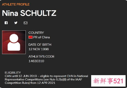 中国首位田径归化选手亮相