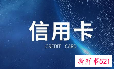 信用卡是怎么用的,又是怎么还