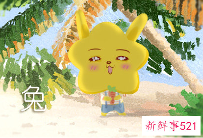 怎么让属兔男人爱上你