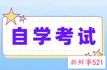 2022年江苏省自考准考证打印时间