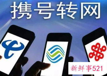 携号转网要怎么办理