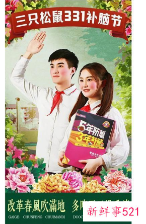 三只松鼠3年前广告被曝涉嫌违法