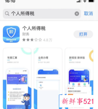 2022年个税汇算清缴申报截止日期