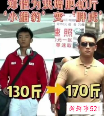 郑恺为《超越》增重40斤，苏炳添专业指导